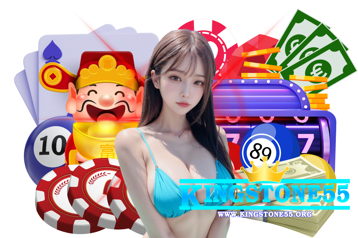 kingstone55 แจกเครดิตฟรี